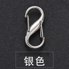 S型鏈條包調節扣 肩帶縮短配件, 銀色, 1個裝