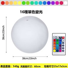 HYLSS 兒童沙灘戲水充氣球 防水, 1個, 充氣發光球16色可調遙控器LED燈:標準尺寸9093, 1cm