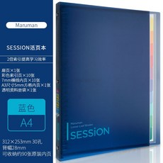 日本maruman滿樂文Session 錯題本 大容量活頁本 雙倍索引頁科目分類活頁夾, A4-藍色, 1個