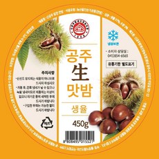 [알찬밤] 2025년 수확 공주알밤 깐밤 컵깐밤 옥광 칼집밤 포르단, 1개, 깐밤(컵) 450g