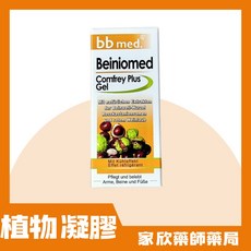 巧麗 活性植物凝膠 30G/盒 德國原裝進口 舒緩修護 居家旅行必備, 1個