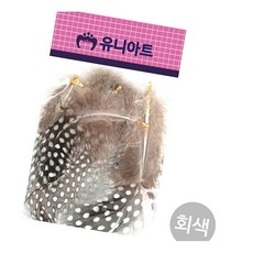 점박이 깃털 회색 만들기재료 오너먼트 드림캐쳐만들기