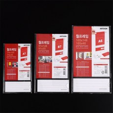 지배기 A7 벽부착 투명 프레임 게시판 교체형프레임