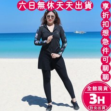 梨卡 長袖防曬泳衣 大尺碼保守顯瘦 衝浪衣海邊泳裝 CR914, 如圖色,2XL(65-72kg)-現貨