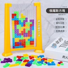 俄羅斯方塊桌上平衡小遊戲 兒童啟蒙益智玩具 4-10歲男女女孩, 1個, 黃色