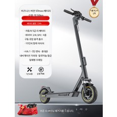 성인 접이식 전동킥보드 10인치 폴딩 출퇴근 이동수단 휴대용 전기 스쿠터, 1개, S9max-비즈니스-이중충격흡수-50km, 42V