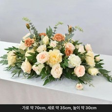 도비에닛 대형테이블조화 소품 연회장 촬영용 행사장, 카페색