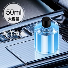 DFMEI 智能車載香薰器加溼器高檔擺件浪漫星空頂車載香水氛圍燈香薰, 1個, 活力海洋【香水】:如圖