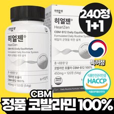 히얼젠 코발라민 포뮬러 B12 정품, 2박스, 120회분