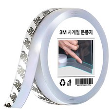 3M 브릭홈 사계절 대용량 문풍지, 1개