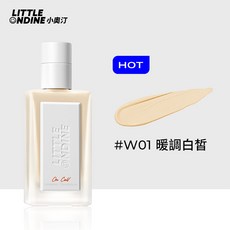 LITTLE ONDINE 小奧汀 On Call 長效持妝粉底液, 1個, #W01暖調白皙