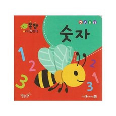 똑쟁 아기그림책 - 숫자, 별똥별(D)