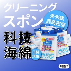 科技海棉 10*7*3cm 獨立包裝 奈米泡棉清潔棉 魔術擦, 1個