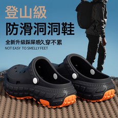 DFMEI 洞洞鞋男款新款運動開車厚底防滑防臭透氣涼拖男夏季外穿