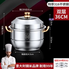 多功能不鏽鋼蒸鍋 多層蒸籠 多尺寸可選, 1個, 36cm雙層