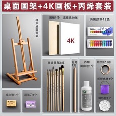 臺灣出貨 畫架 繪畫闆 畫闆 木頭展示架 畫闆架 炫方桌麵小畵架臺式桌上專用畵闆架美術生專用可調節素描工具套裝, 櫸木畫架+丙烯套裝
