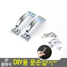 민쓰마마 2P DIY용 문손잡이 목문손잡이, 소