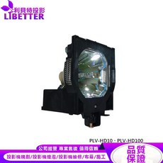 LIBETTER 利貝特投影 SANYO POA-LMP72 投影機燈泡, 副廠投影機燈泡