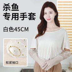 殺魚專用手套 防刺防水 加長款, 1個, 殺魚專用 白色鬆緊加長款,1雙裝 體驗裝