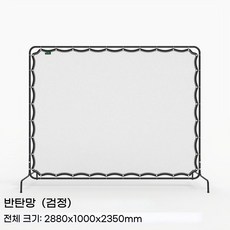 이동식 테니스 연습 방탄 네트 망, AF010 리바운드 네트워크