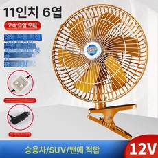 화물차 선풍기 차량 인터페이스 뒷좌석용 팬 듀얼 냉각, 12V 소형 자동차 미니 트럭용 단일 배터리, 기본 모델명/품번