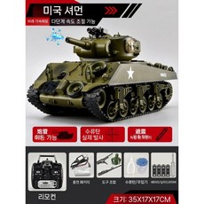 제이베니 오버사이즈 타이거 RC 탱크 전동 합금 모형 99식, 1. 7.4V 배터리+고급상자+무료배송, 7. 셔먼 Green, 1개