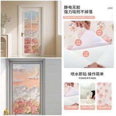 不透明靜電玻璃貼 霧面窗戶貼紙 防窺 特厚免膠可重複使用, 1個, 特厚免膠款 雲池花坊 可反複使用, 寬29cm*長100cm