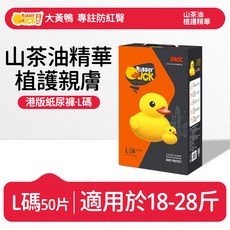 AOLE 大黃鴨 嬰兒全包臀紙尿褲 瞬吸舒爽安步褲, 1個, L碼