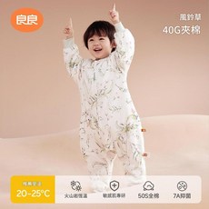 良良 嬰兒恆溫分腿睡袋