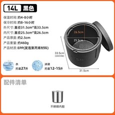 OKEN歐肯 EPP保溫桶 不銹鋼內膽 商用保冷保溫箱, 1個, 14陞黑色+不銹鋼桶