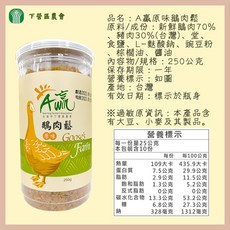 臺南市下營區農會 鵝肉絲 3種口味 (原味/黑胡椒/海苔), 1個, 【一罐】海苔鵝肉鬆
