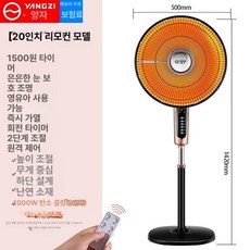 대형 선풍기난로 열히터 스탠딩 선풍기형 온열기 난방기, 20인치 리모컨 표준코드, 기본 색상
