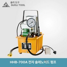 전동유압펌프 초고압 액세서리 유압펌프 실린더 유압 프레스 유압전동펌프 디젤 자동차 복동 개 초소형, Hhb - 700a 전기 펌프