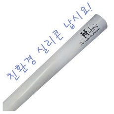 휴브리스 당구그립 실리콘 플랫그립(흰색), 1개, 흰색