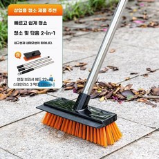 강모 수영장 정원 오염 브러시 바닥 빗자루, 1개, B.22cm단단한크로스바닥브러시고무스크레이퍼1