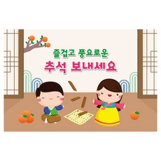 추석 행사 배경 현수막 1476