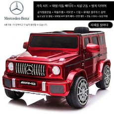 AMG 벤츠 인증 G63 어린이 전기 자동차 아기 붕붕카 조카 선물, 리모콘+가죽시트+대형리튬배터리+블루투스, 4륜구동/도색레드, 1개