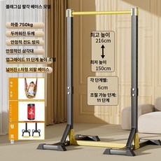 가정용 실내용 풀업 바 홈트레이닝 운동기구, 플래그십 팔각 150-215 1500kg, 기본 모델명/품번