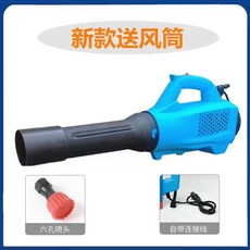 電動噴霧器 12代風筒 無電池兩用款 農用 噴霧機, 1個, 十代送風筒（無電池兩用款）
