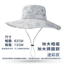 漁夫帽 遮陽帽 登山帽 大頭圍