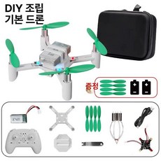 DIY 미니 드론 풀세트 조립 항공기 훈련용 고화질 촬영 완구, 1개, 화이트 항공촬영 없음