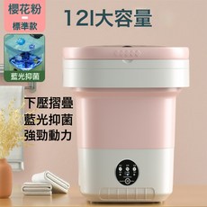 全自動小洗衣機7L大容量迷你脫水宿舍襪子內衣內褲自動上水清洗機, 1個, 櫻花粉-12L手動殺菌款【藍光殺菌+瀝水籃+排水管】
