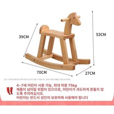 흔들말 의자 원목 장남감말 흔들의자 통나무 선물 북유럽 카페의자 목마, 1개, 클리어 래커 대형 2~7세