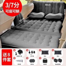 車用床墊 汽車床墊 車床墊 車用充氣床 車泊床墊 汽車后排睡墊車內午休車上睡覺神器后座氣墊床墊車載充氣床旅行床, 加厚3/7分護頭擋（送8件套）黑色