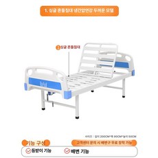 병원 전동 등받이 침대 요양원 노인 간병, 싱글 스윙 1, 1개, 기본 색상