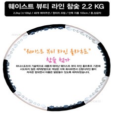 하나스포츠 뷰티라인 훌라후프, 2.2kg, 뷰티라인훌라후프, 1개