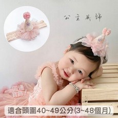 兒童髮帶 彈性 新年髮飾 抓周 A03DSHG