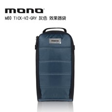 MONO M80 TICK-V2 效果器袋, 1個