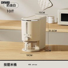 DFMEI 米桶廚房按壓出米夾縫式米桶箱米缸10Kg食品級密封防蟲防潮, 1個, 參考詳情