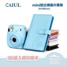 【拍拍】 96張拍立得相本 鋼印相本 拍立得相本 底片相本 相簿 相冊 【A223】, 棕色-素色款,鋼印